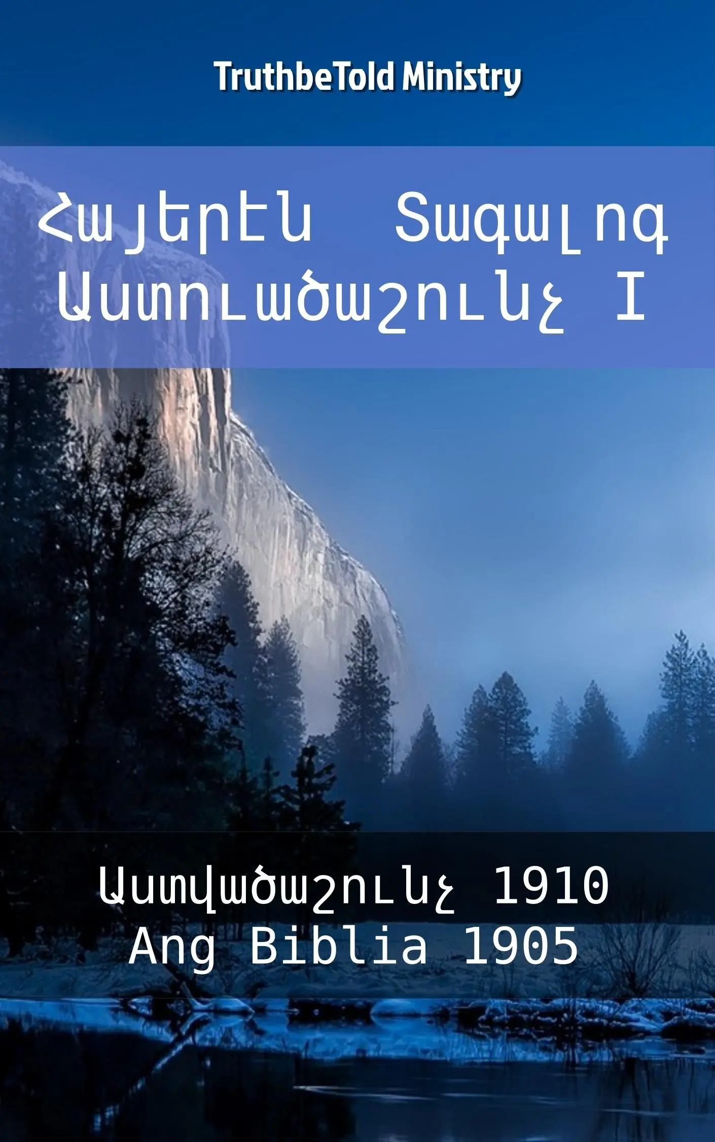 Հայերէն  Տագալոգ Աստուածաշունչ I
