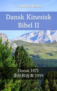 Dansk Kinesisk Bibel II