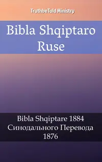 Bibla Shqiptaro Ruse