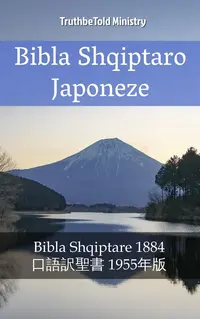 Bibla Shqiptaro Japoneze