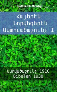 Հայերէն Նորվեգերէն Աստուածաշունչ I