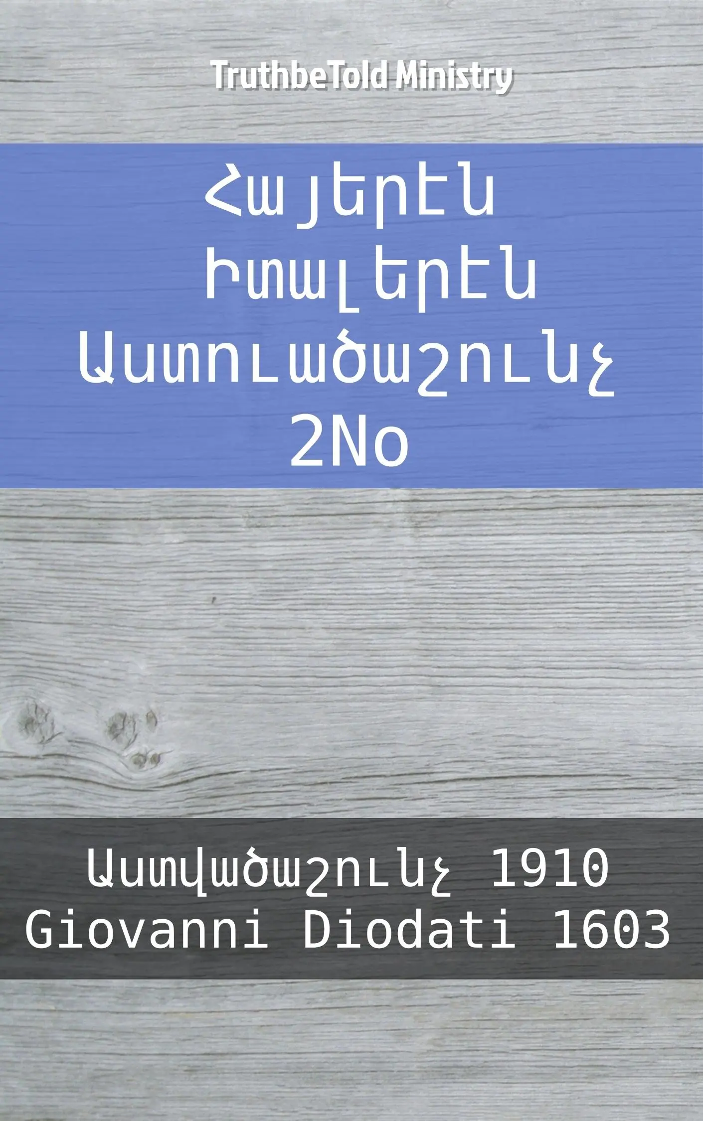 Հայերէն Իտալերէն Աստուածաշունչ 2No