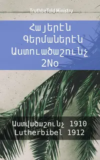 Հայերէն Գերմաներէն Աստուածաշունչ 2No