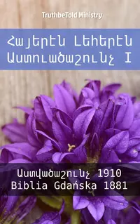 Հայերէն Լեհերէն Աստուածաշունչ I
