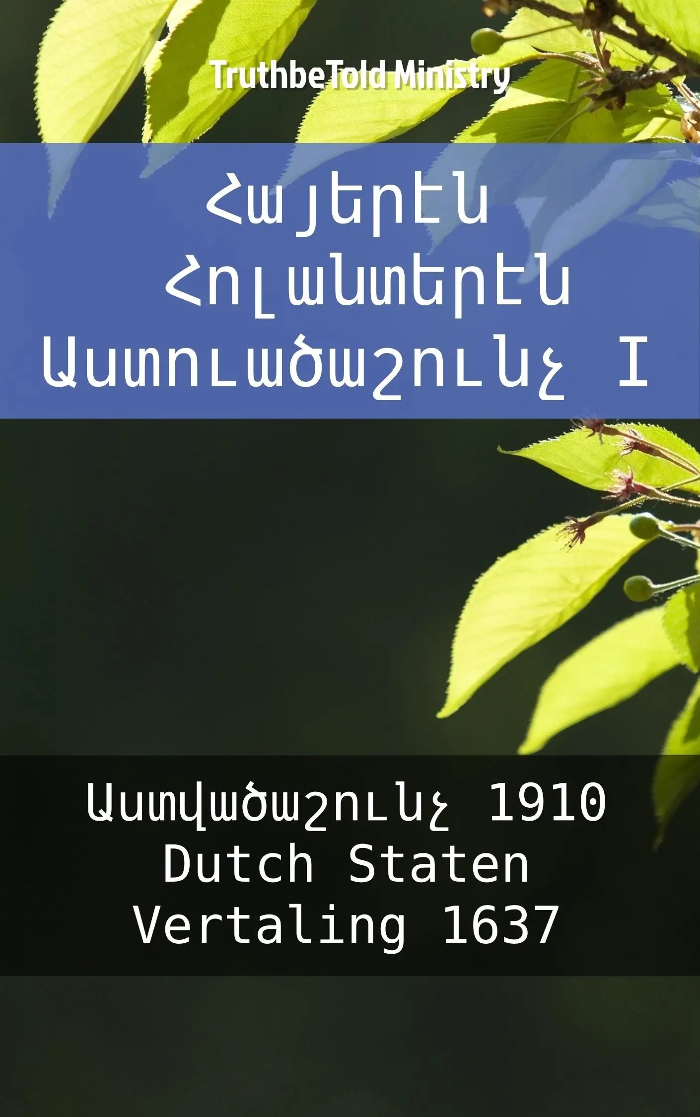 Հայերէն Հոլանտերէն Աստուածաշունչ I
