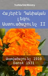 Հայերէն Դանիական լեզու Աստուածաշունչ II