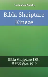 Bibla Shqiptaro Kineze