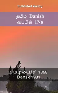 தமிழ் டேனிஷ் பைபிள் 1No