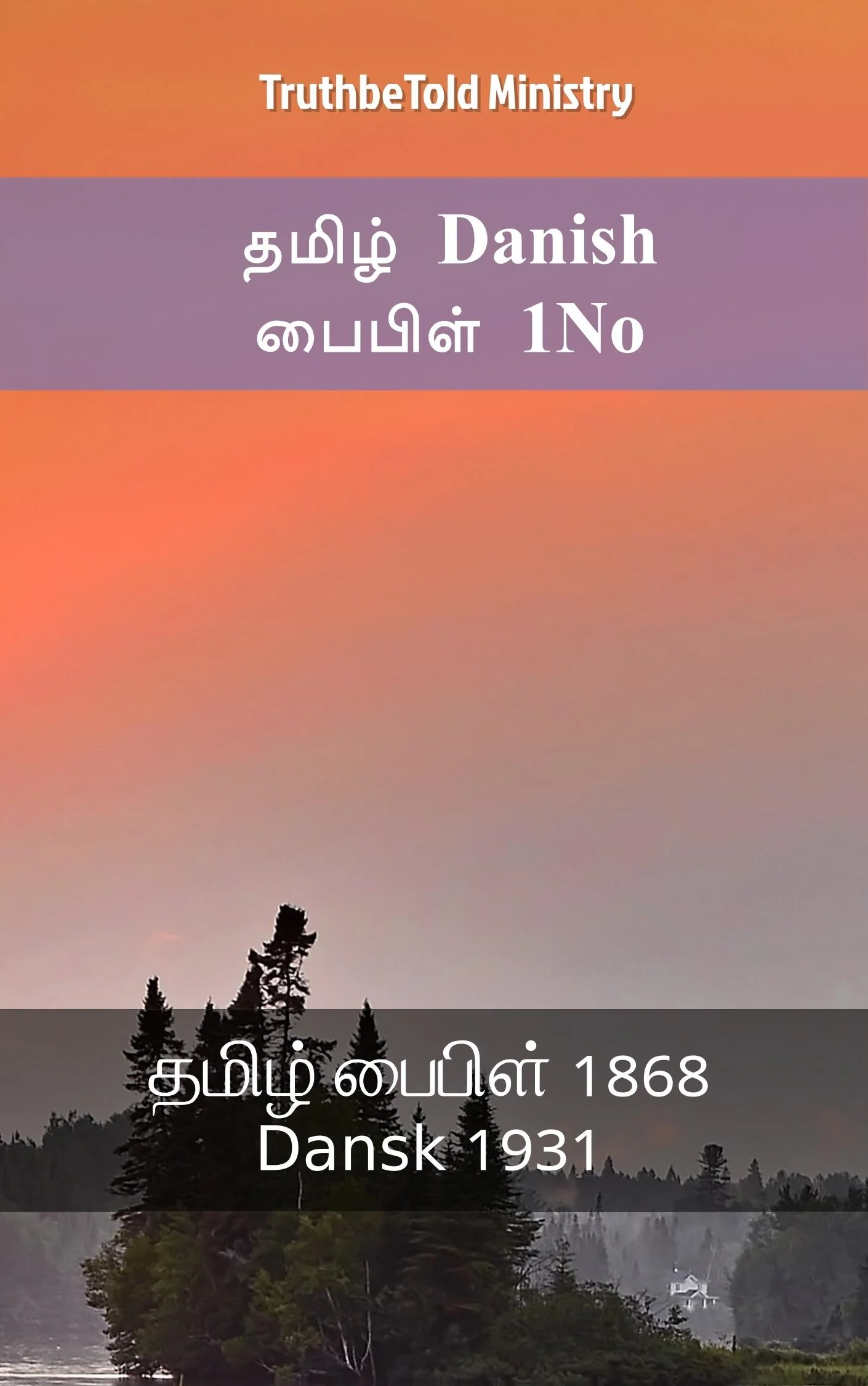 தமிழ் டேனிஷ் பைபிள் 1No
