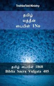 தமிழ் லத்தீன் பைபிள் 1No