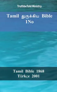 தமிழ் துருக்கிய பைபிள் 1No