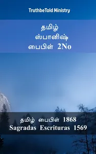தமிழ் ஸ்பானிஷ் பைபிள் 2No
