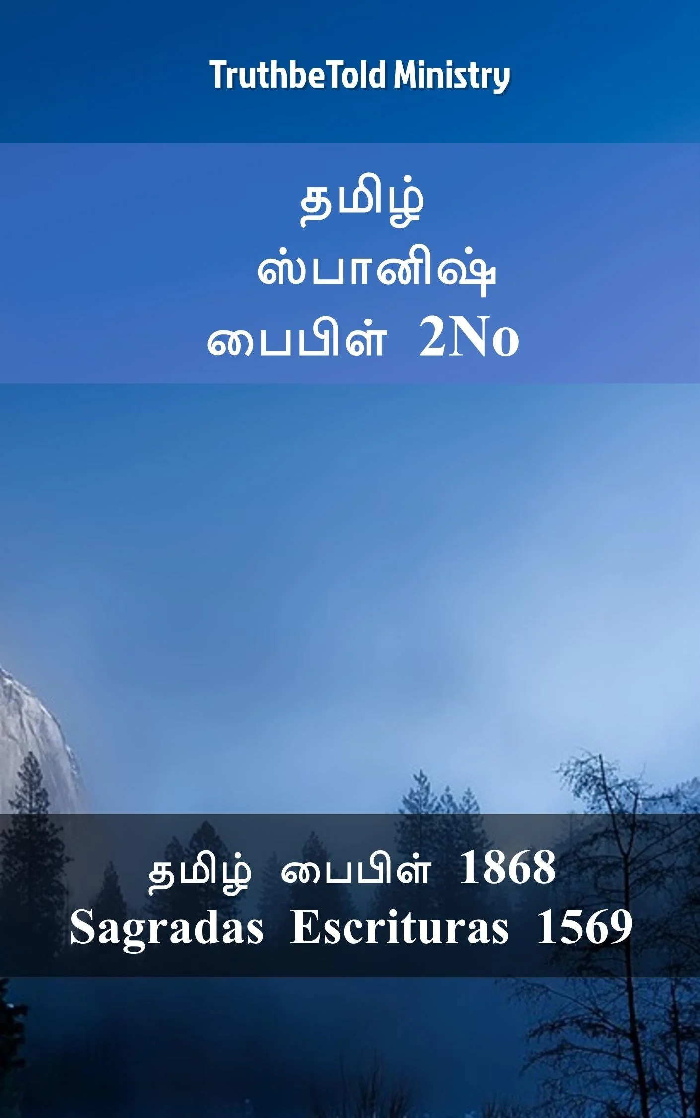 தமிழ் ஸ்பானிஷ் பைபிள் 2No