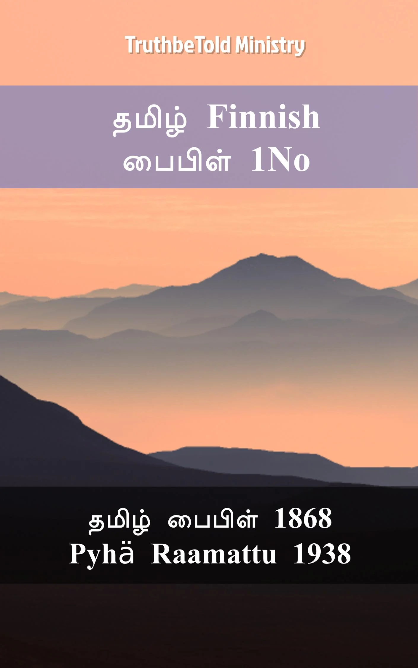 தமிழ் ஃபின்னிஷ் பைபிள் 1No