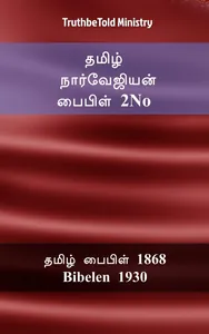 தமிழ் நார்வேஜியன் பைபிள் 2No