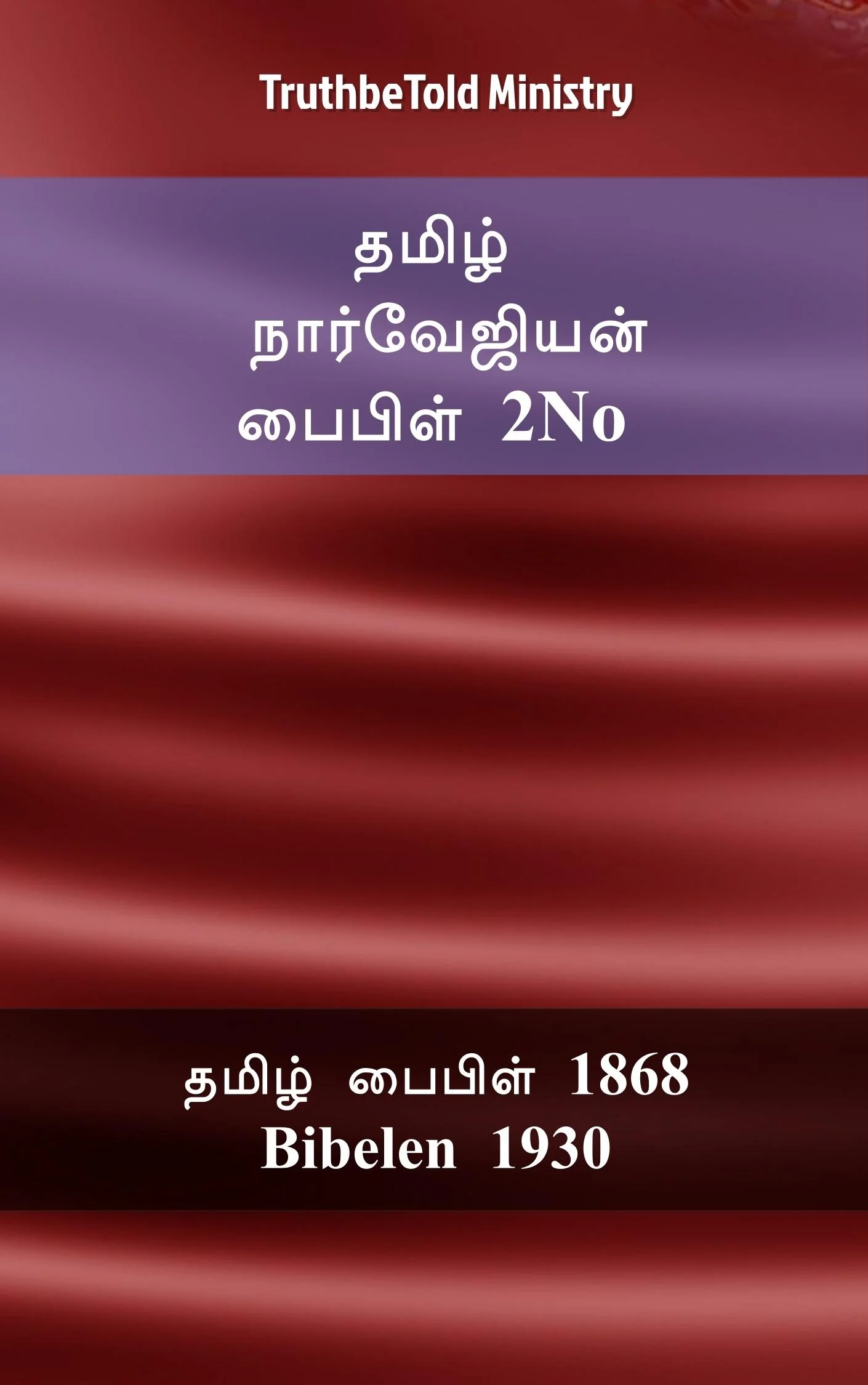 தமிழ் நார்வேஜியன் பைபிள் 2No