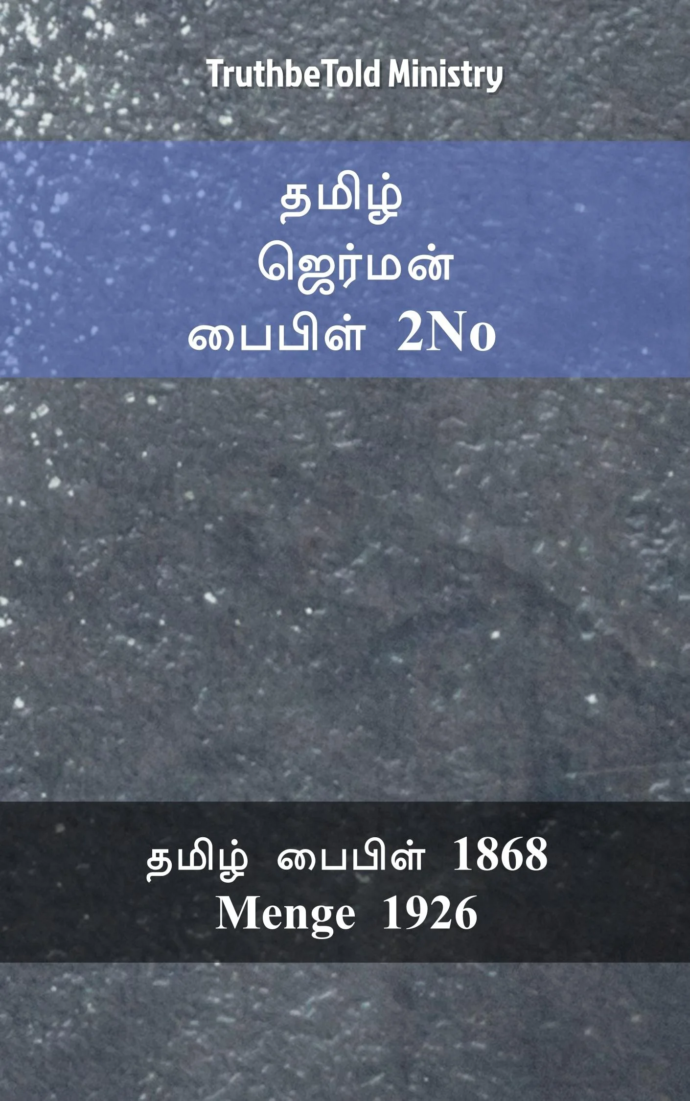 தமிழ் ஜெர்மன் பைபிள் 2No