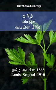 தமிழ் பிரஞ்சு பைபிள் 2No