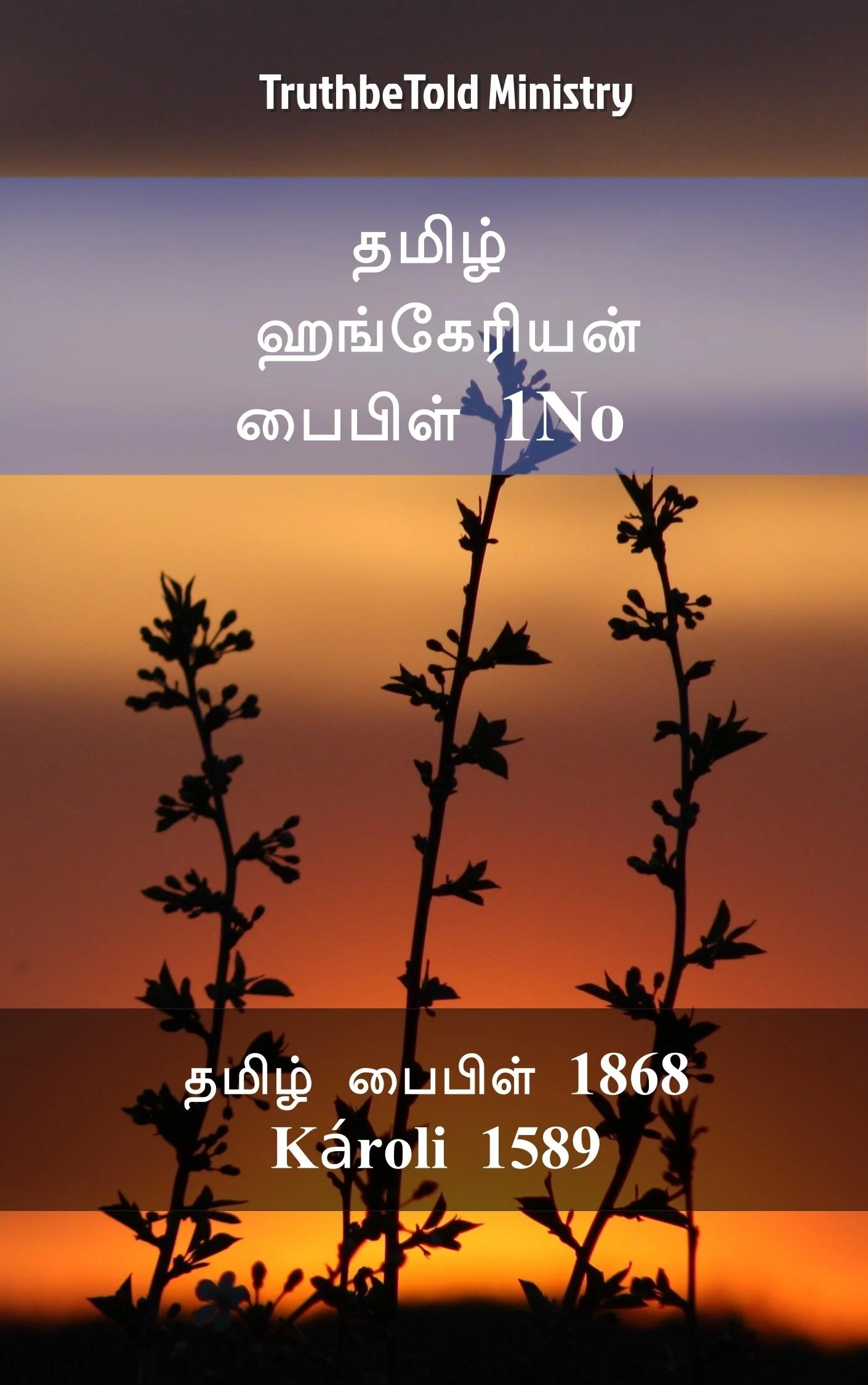 தமிழ் ஹங்கேரியன் பைபிள் 1No