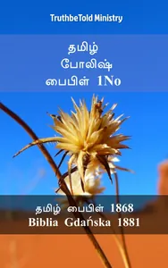 தமிழ் போலிஷ் பைபிள் 1No