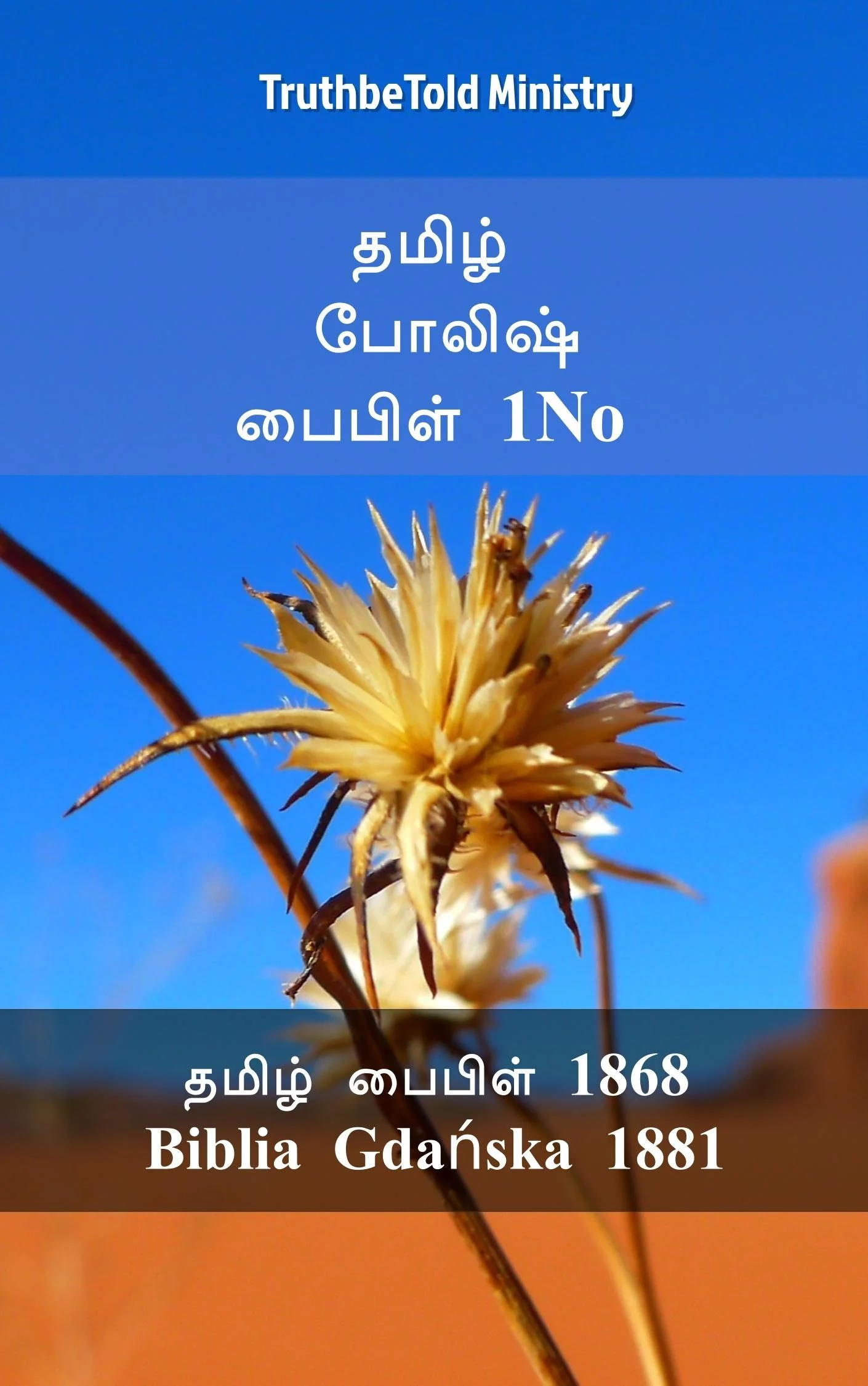 தமிழ் போலிஷ் பைபிள் 1No