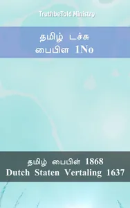 தமிழ் டச்சு பைபிள் 1No