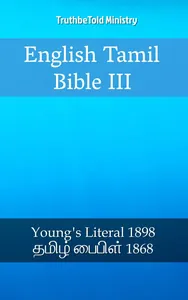 English Tamil Bible III