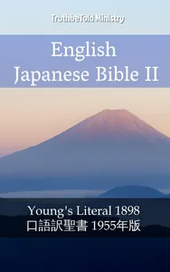 English Japanese Bible II