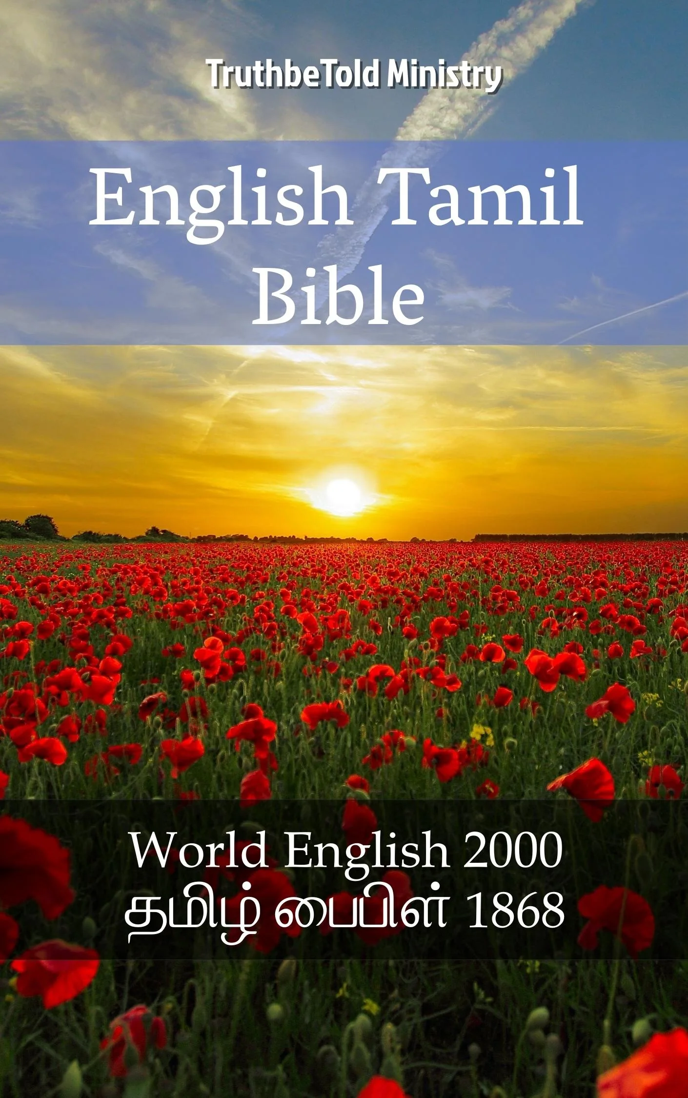 English Tamil Bible