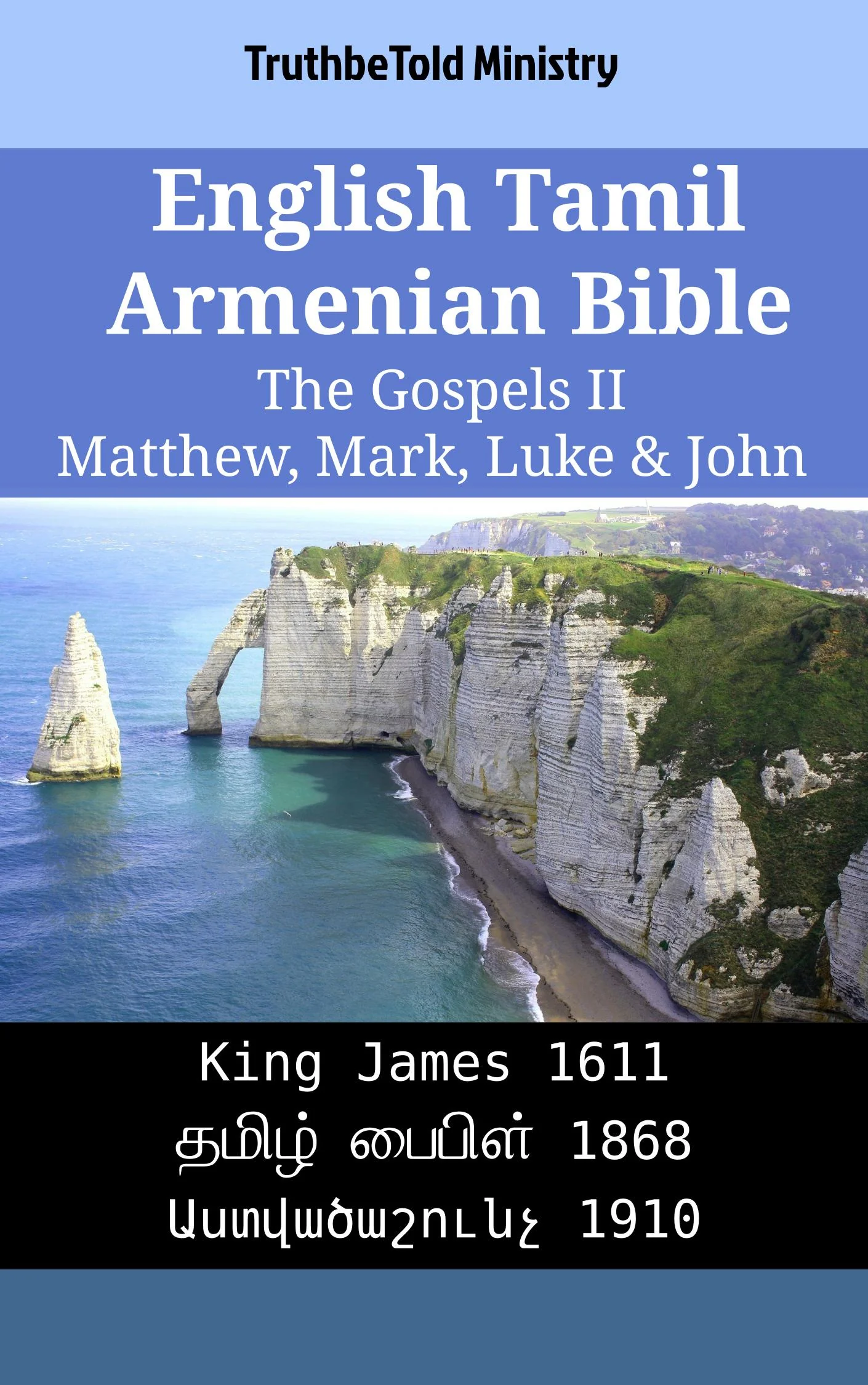 English Tamil Armenian Bible - The Gospels II - Matthew, Mark, Luke & John
