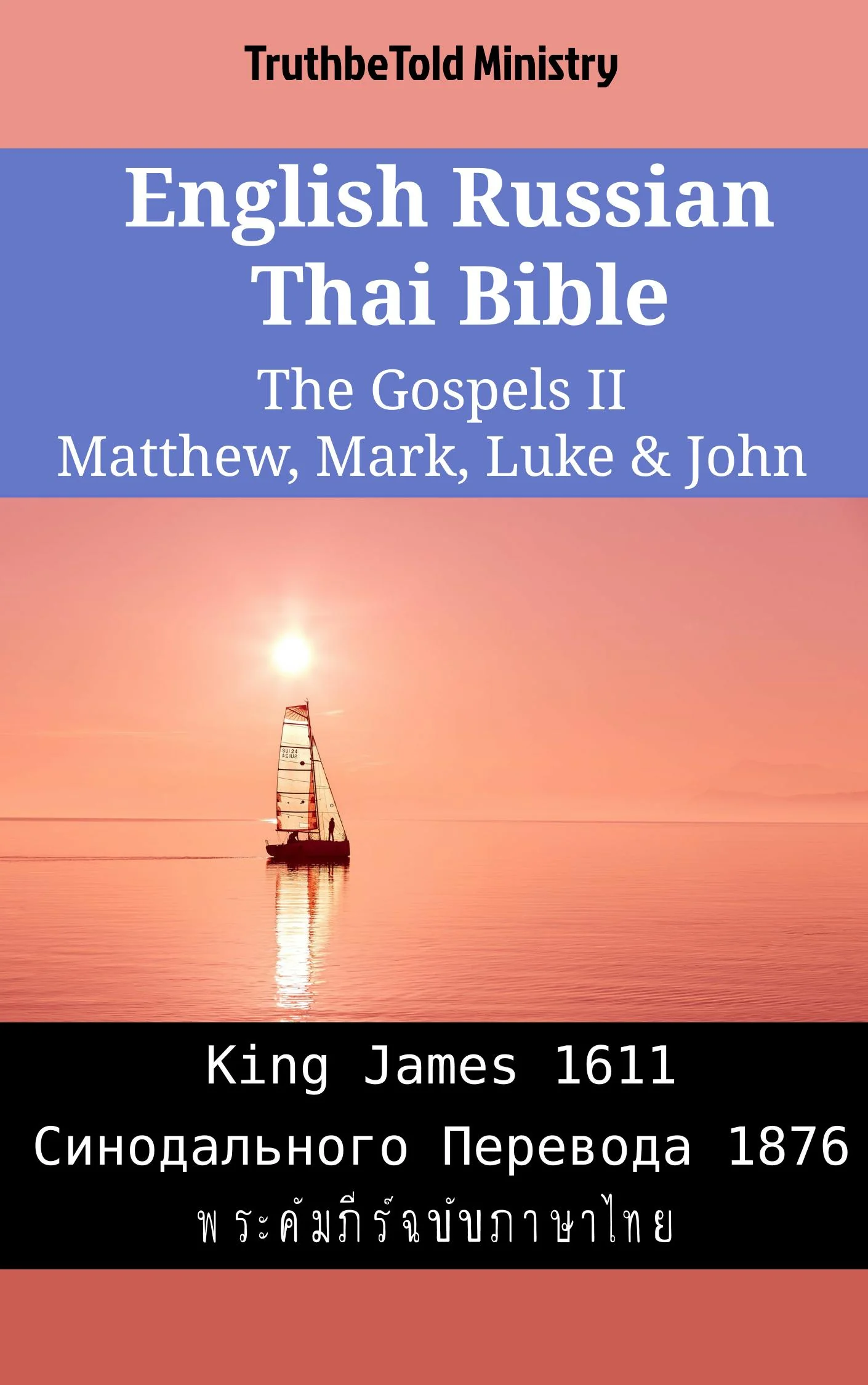English Russian Thai Bible - The Gospels II - Matthew, Mark, Luke & John