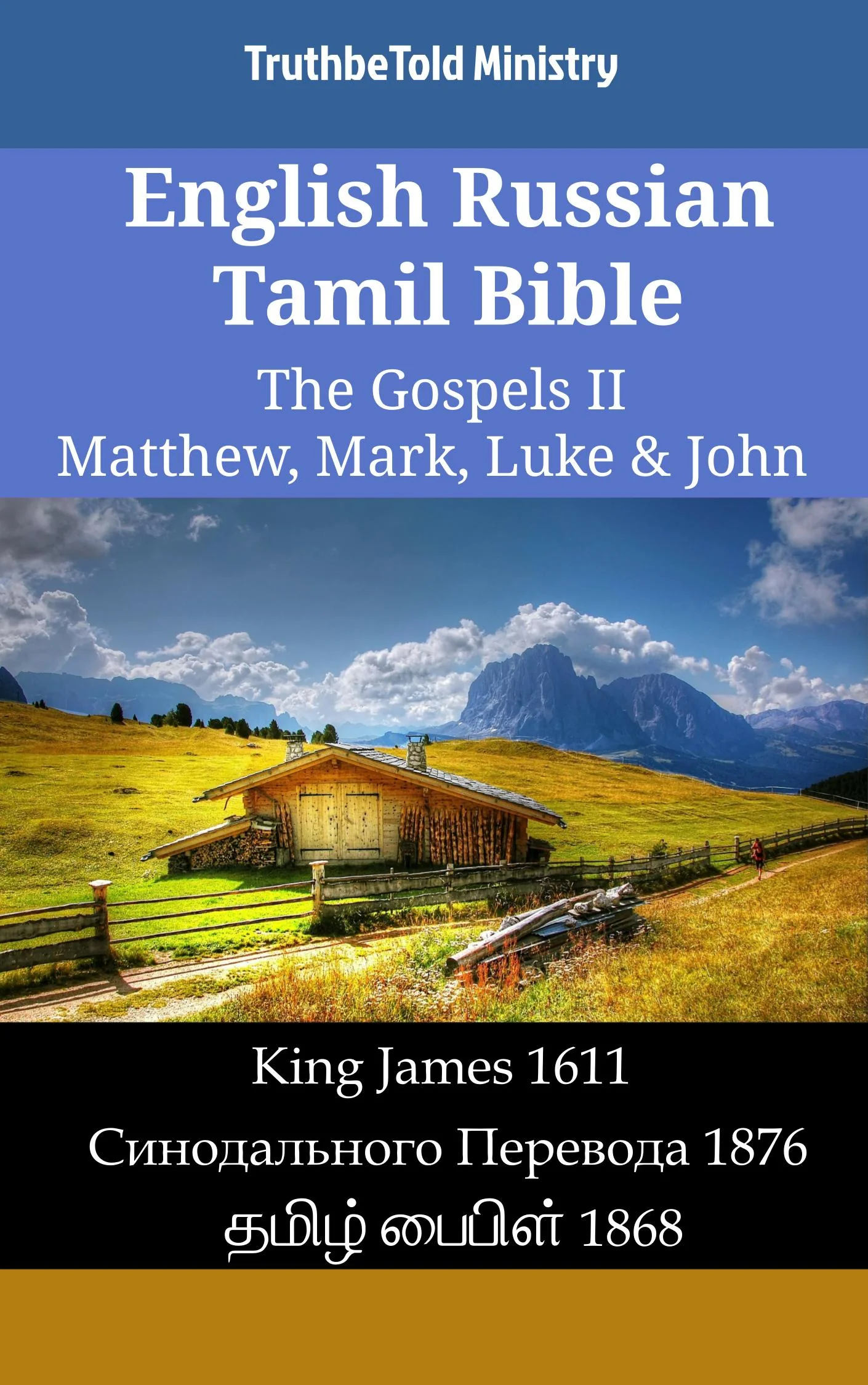English Russian Tamil Bible - The Gospels II - Matthew, Mark, Luke & John
