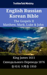 English Russian Korean Bible - The Gospels II - Matthew, Mark, Luke & John