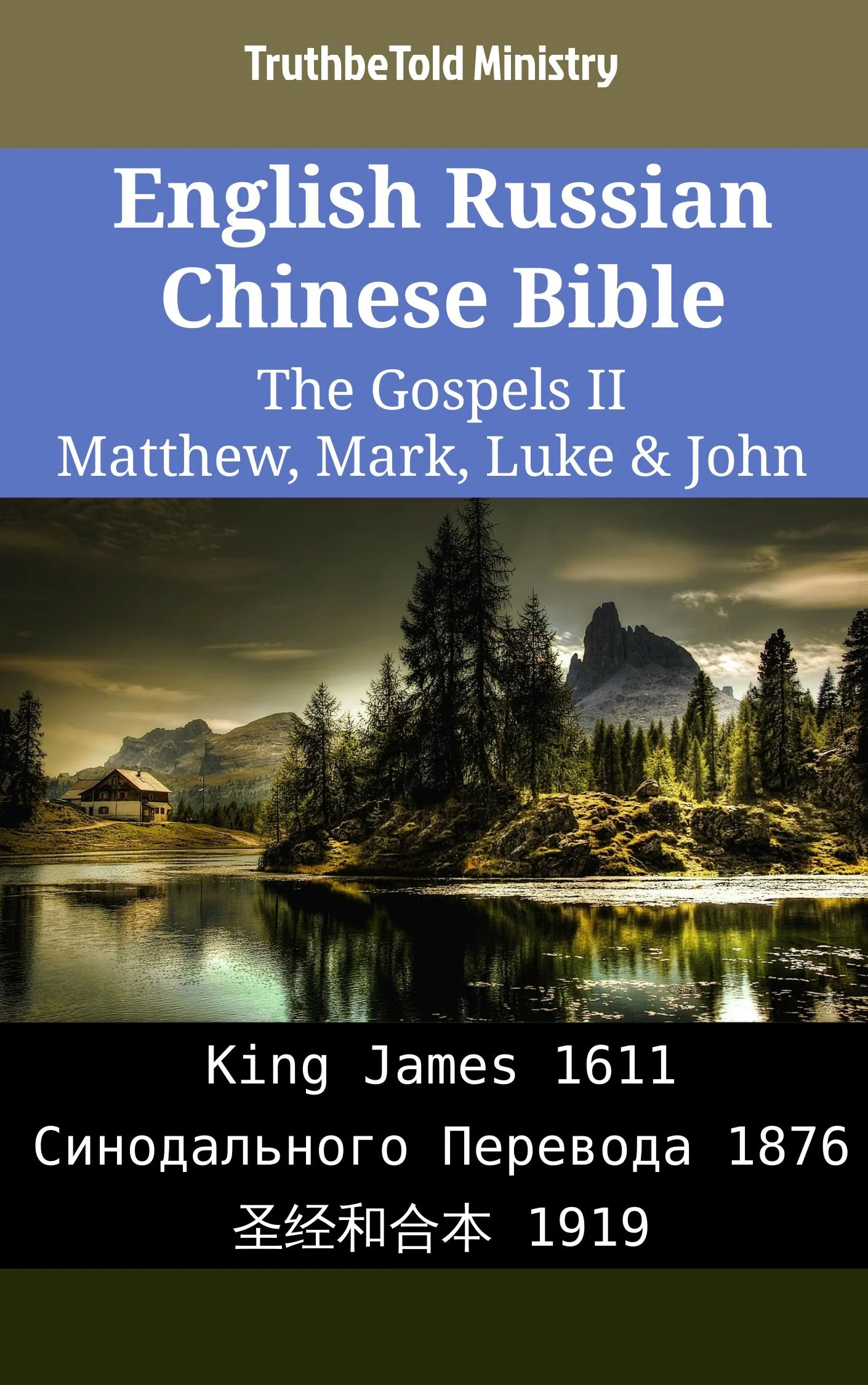 English Russian Chinese Bible - The Gospels II - Matthew, Mark, Luke & John