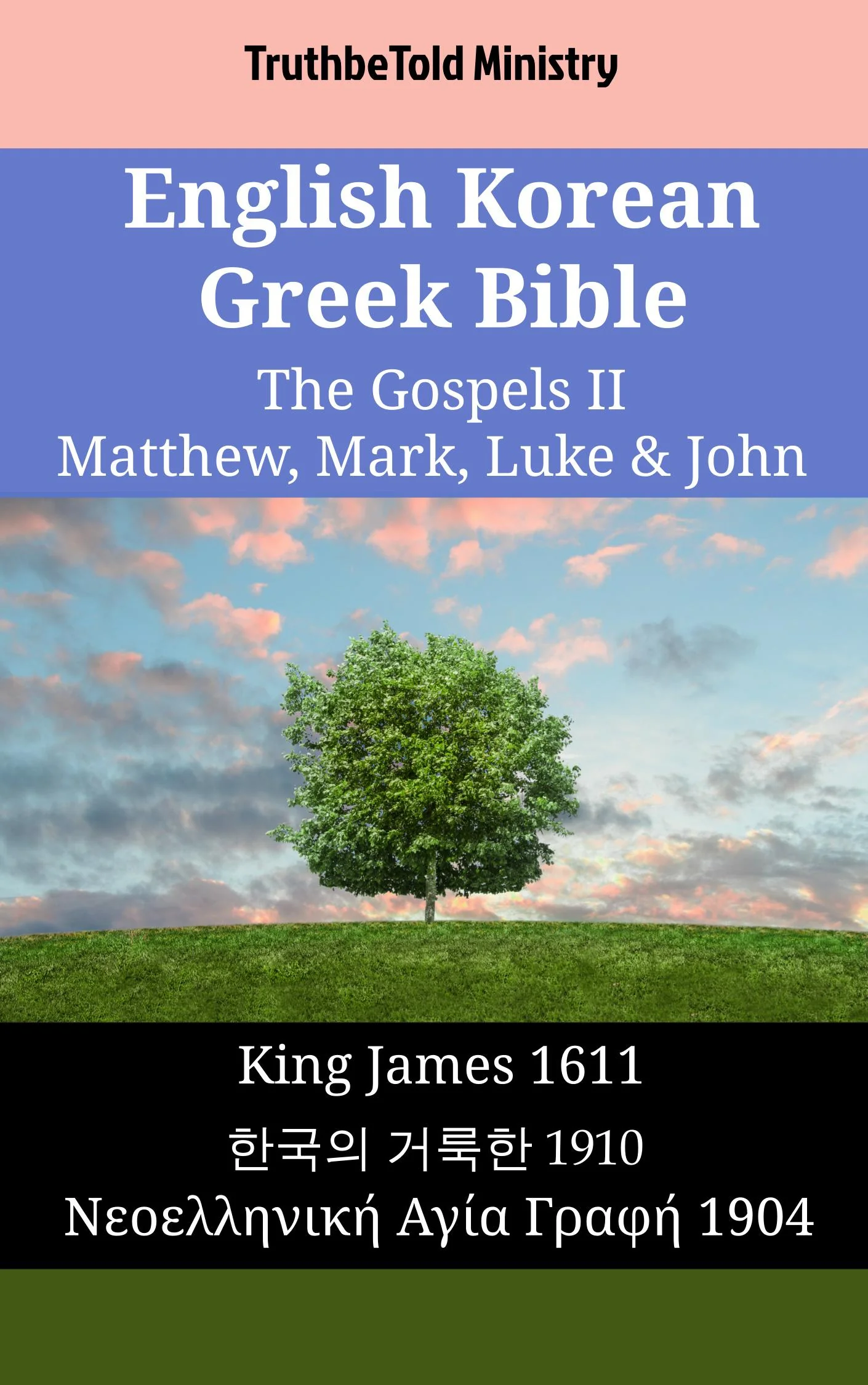 English Korean Greek Bible - The Gospels II - Matthew, Mark, Luke & John