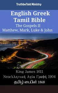 English Greek Tamil Bible - The Gospels II - Matthew, Mark, Luke & John