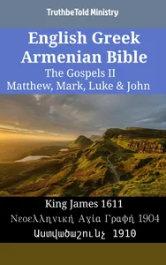 English Greek Armenian Bible - The Gospels II - Matthew, Mark, Luke & John