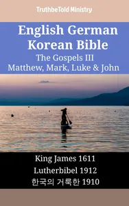 English German Korean Bible - The Gospels III - Matthew, Mark, Luke & John