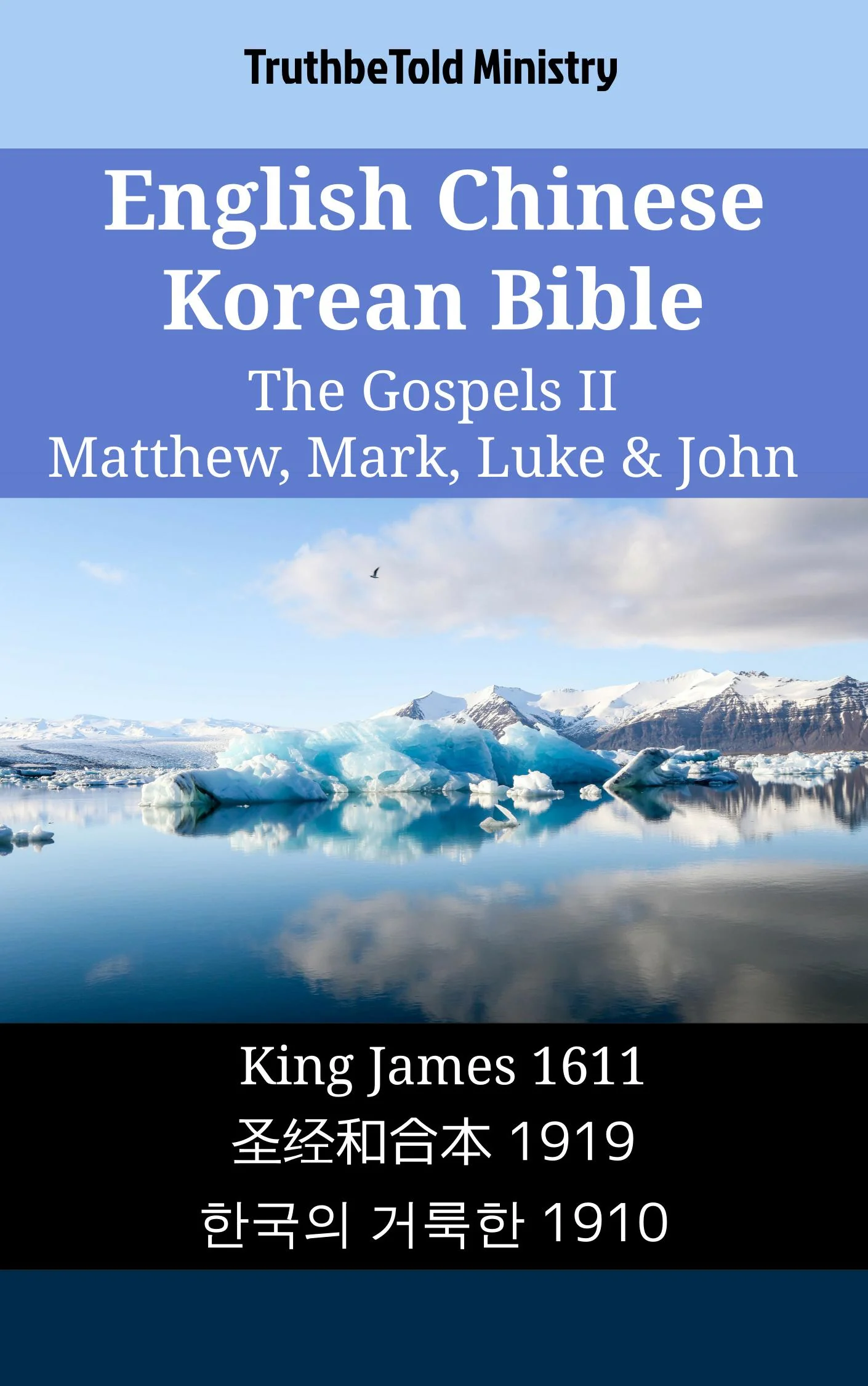 English Chinese Korean Bible - The Gospels II - Matthew, Mark, Luke & John