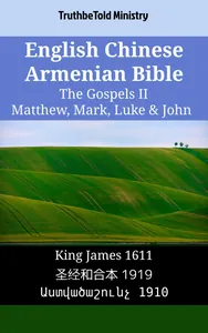 English Chinese Armenian Bible - The Gospels II - Matthew, Mark, Luke & John
