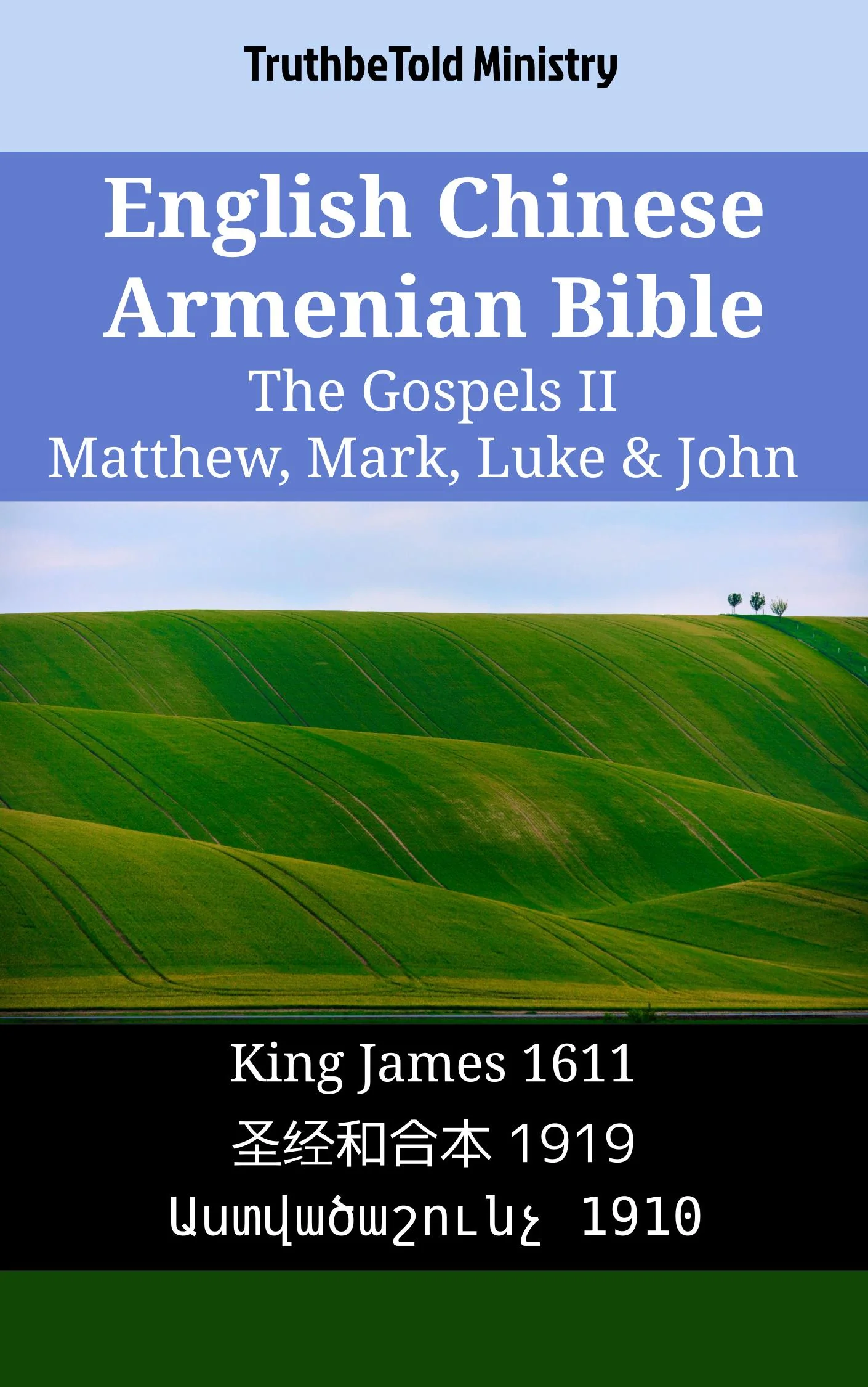 English Chinese Armenian Bible - The Gospels II - Matthew, Mark, Luke & John