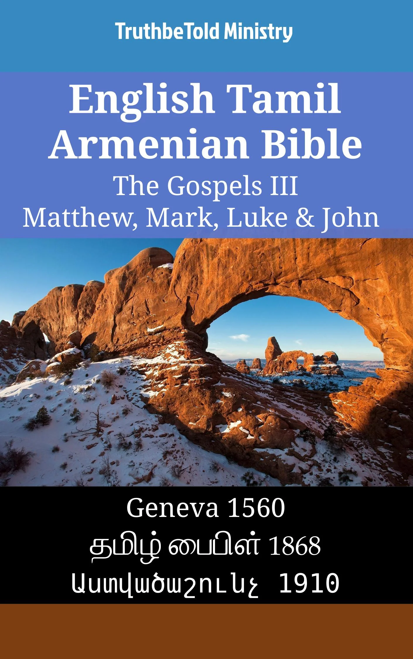 English Tamil Armenian Bible - The Gospels III - Matthew, Mark, Luke & John
