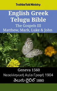 English Greek Telugu Bible - The Gospels III - Matthew, Mark, Luke & John