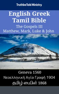 English Greek Tamil Bible - The Gospels III - Matthew, Mark, Luke & John