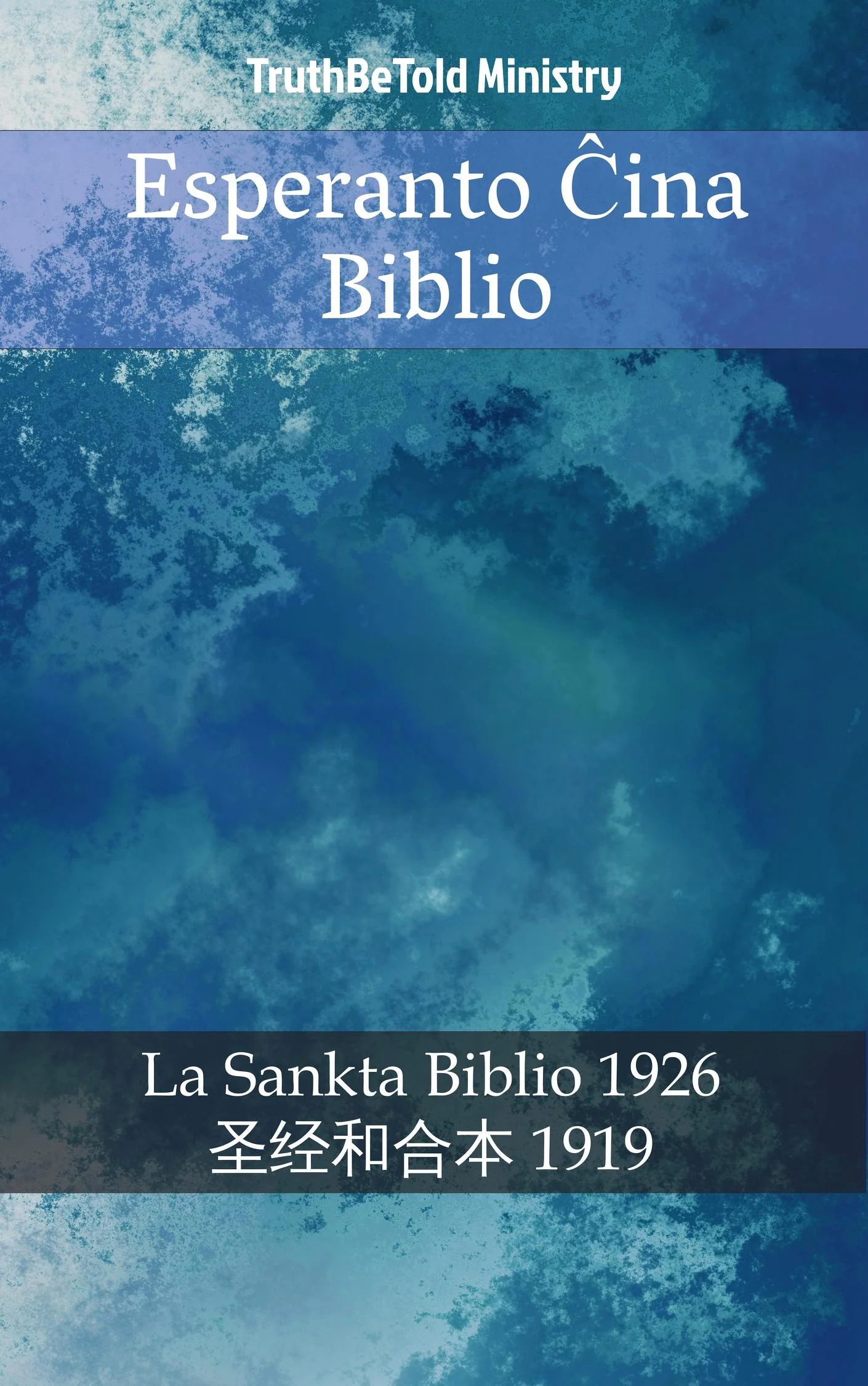 Esperanto Ĉina Biblio
