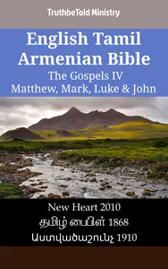 English Tamil Armenian Bible - The Gospels IV - Matthew, Mark, Luke & John