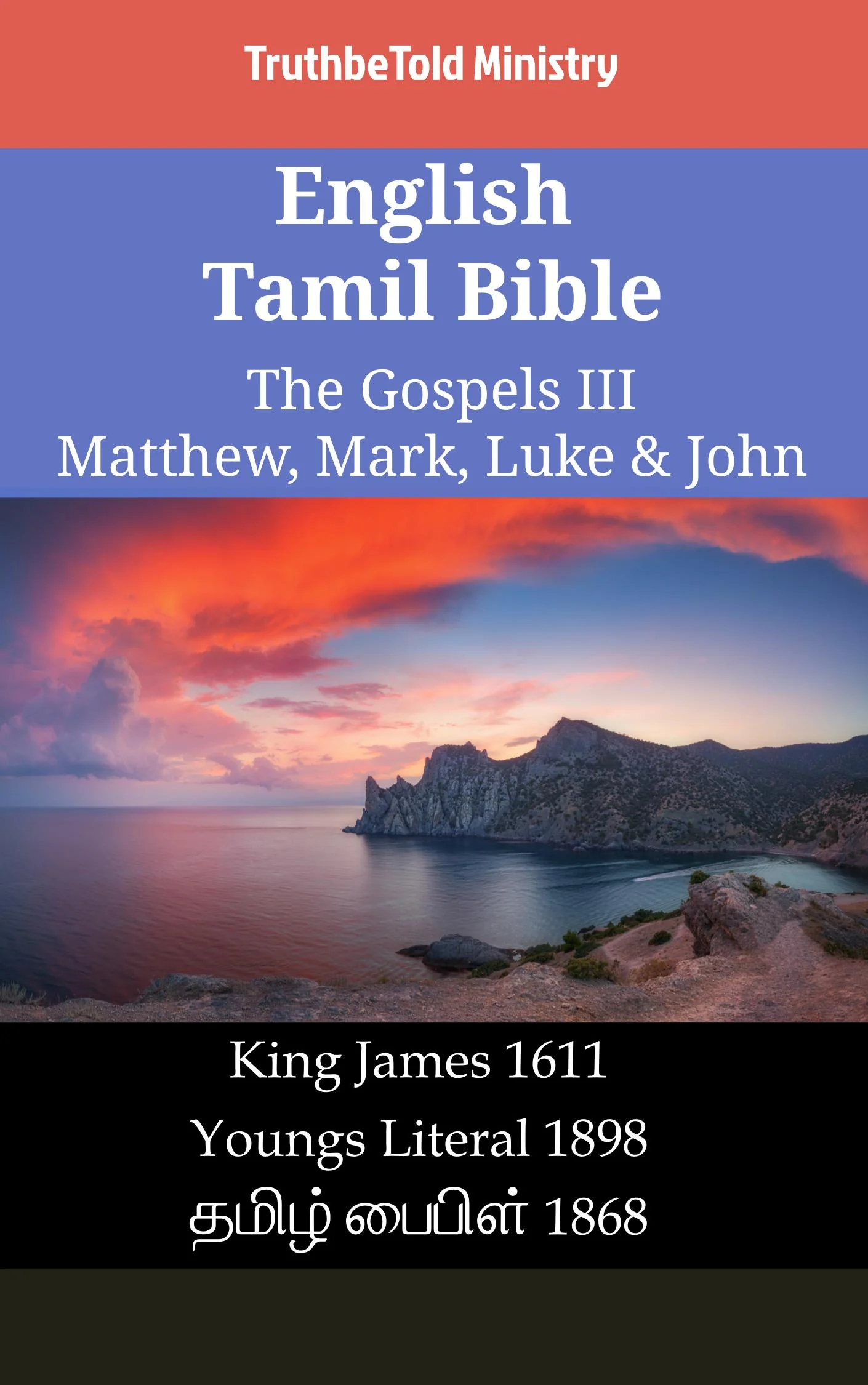 English Tamil Bible - The Gospels III - Matthew, Mark, Luke & John