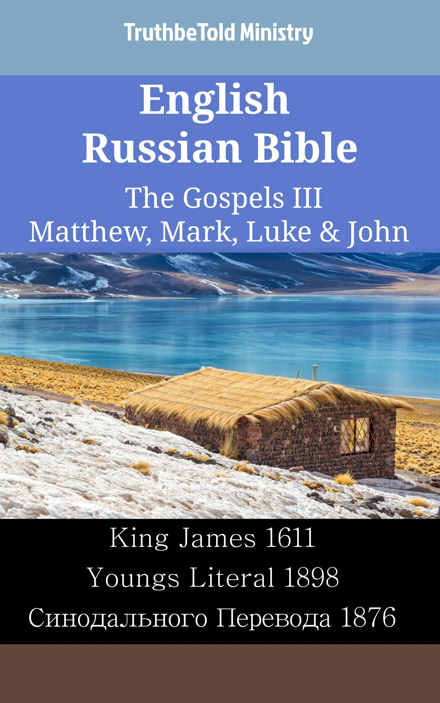 English Russian Bible - The Gospels III - Matthew, Mark, Luke & John
