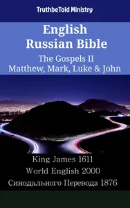 English Russian Bible - The Gospels II - Matthew, Mark, Luke & John