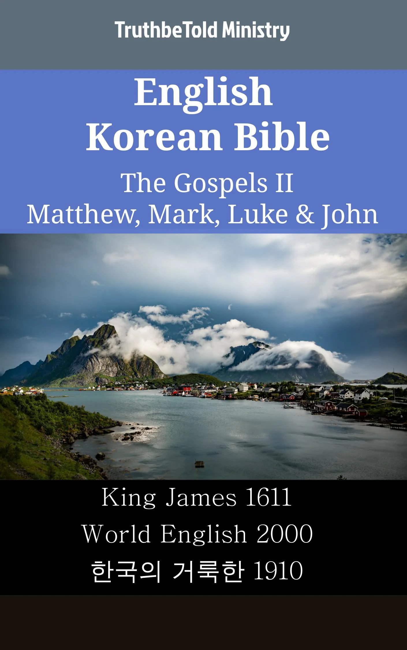 English Korean Bible - The Gospels II - Matthew, Mark, Luke & John